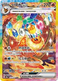 Flareon ex 223/208 SAR Chinese Card NM