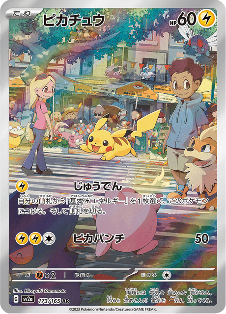 Pikachu 173/165 - Korean Scarlet & Violet 151 (SV2A) PSA 10