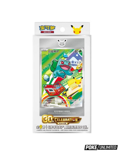 30th Anniversary Special Art Card Set Vol.1 (S-Chinese)