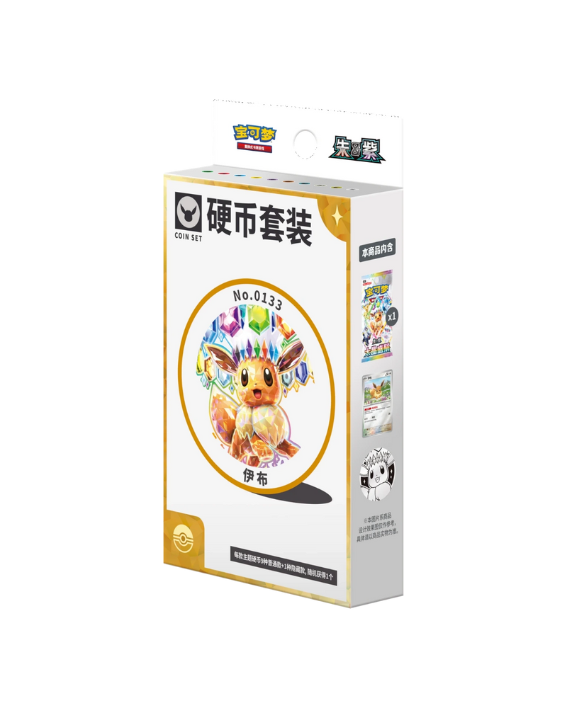 Pokémon TCG: Terastal Gathering Coin Set - Eevee (S-Chinese) NM