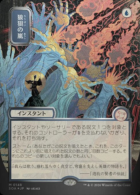 Flusterstorm 148 Secrets Of Strixhaven Mystical Archive (SOA) [Foil] [Japanese] NM