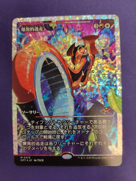 Explosive Getaway (Showcase) (Fractured Foil) - Aetherdrift