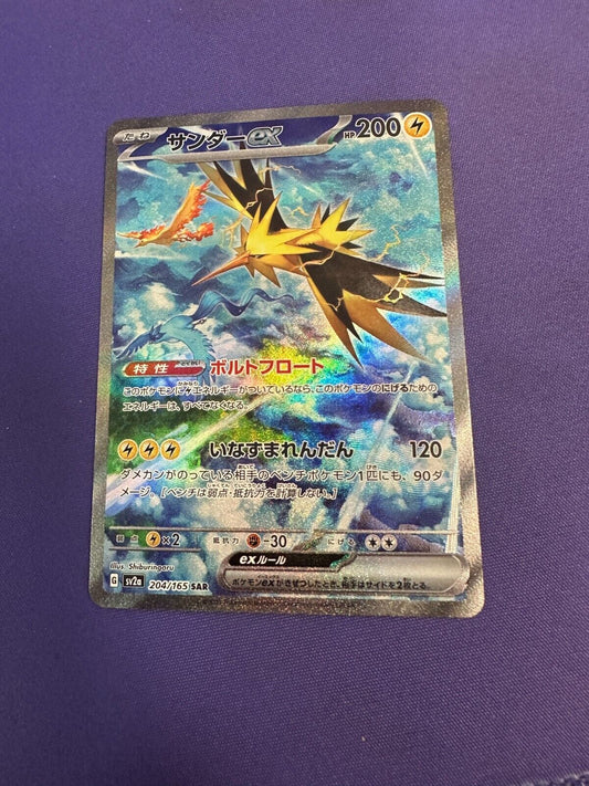 Zapdos ex *LP* 204/165 JPN Pokemon 151