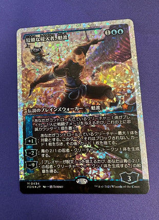 Kaito, Cunning Infiltrator Japanese Fracture Foil MTG Foundations