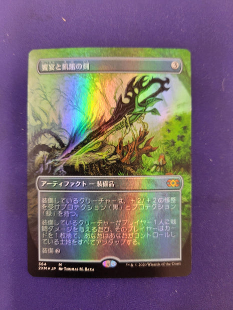 Sword of Feat and Famine (Full Art) (Japanese) - Double Masters