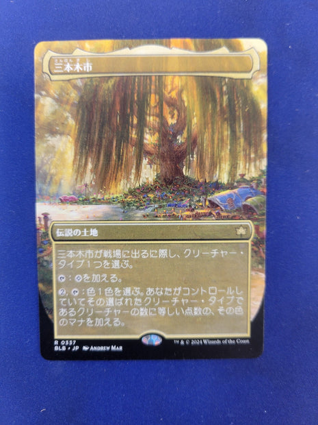 Three Tree City (Spring) (Japanese) - Bloomburrow