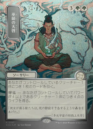 Shamanic Revelation 187 Secrets Of Strixhaven Mystical Archive (SOA) [Foil] [Japanese] NM