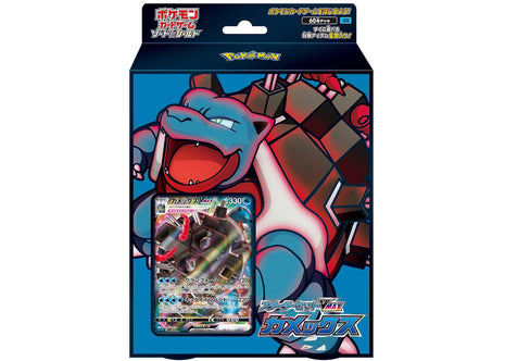 JP Blastoise Vmax Starter Deck