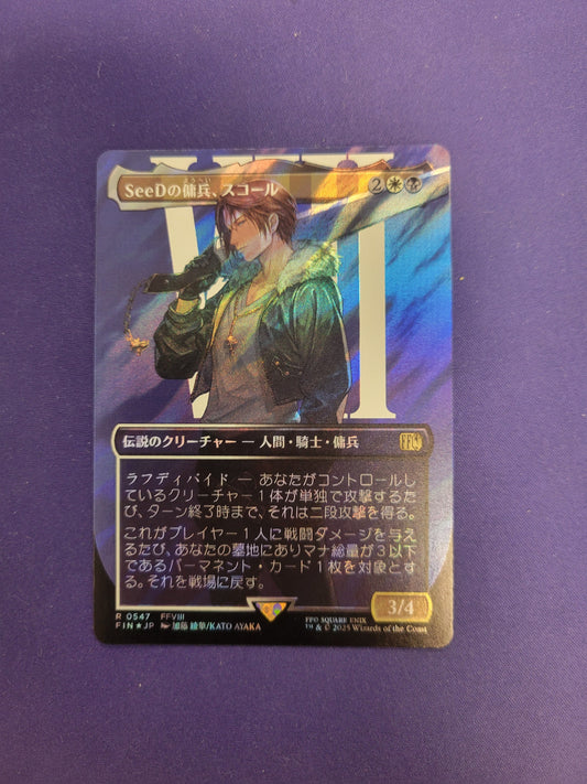 Squall, SeeD Mercenary (Surge Foil) (Japanese