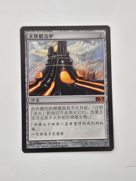 Darksteel Forge - M14- 206/249