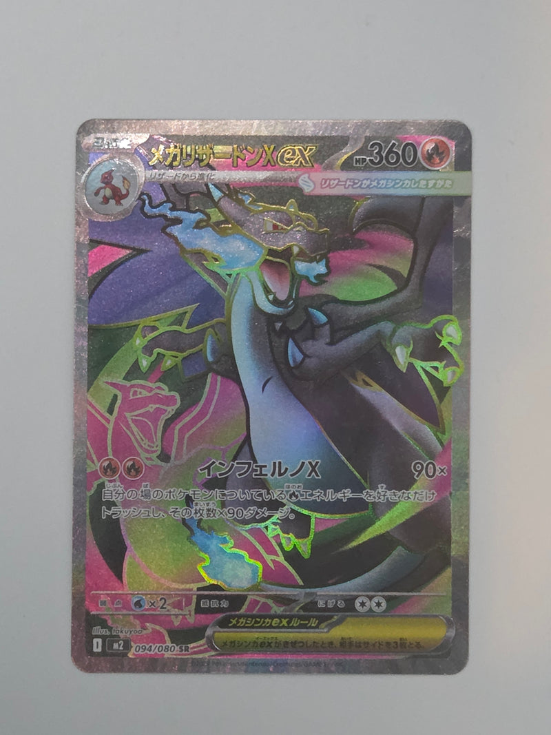 Mega Charizard X EX - 94/80 - M2: Inferno
