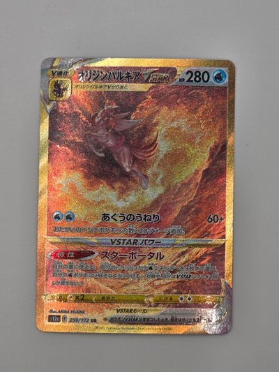 Origin Forme Palkia VSTAR 259/172 - Japanese VSTAR Universe (S12A) NM