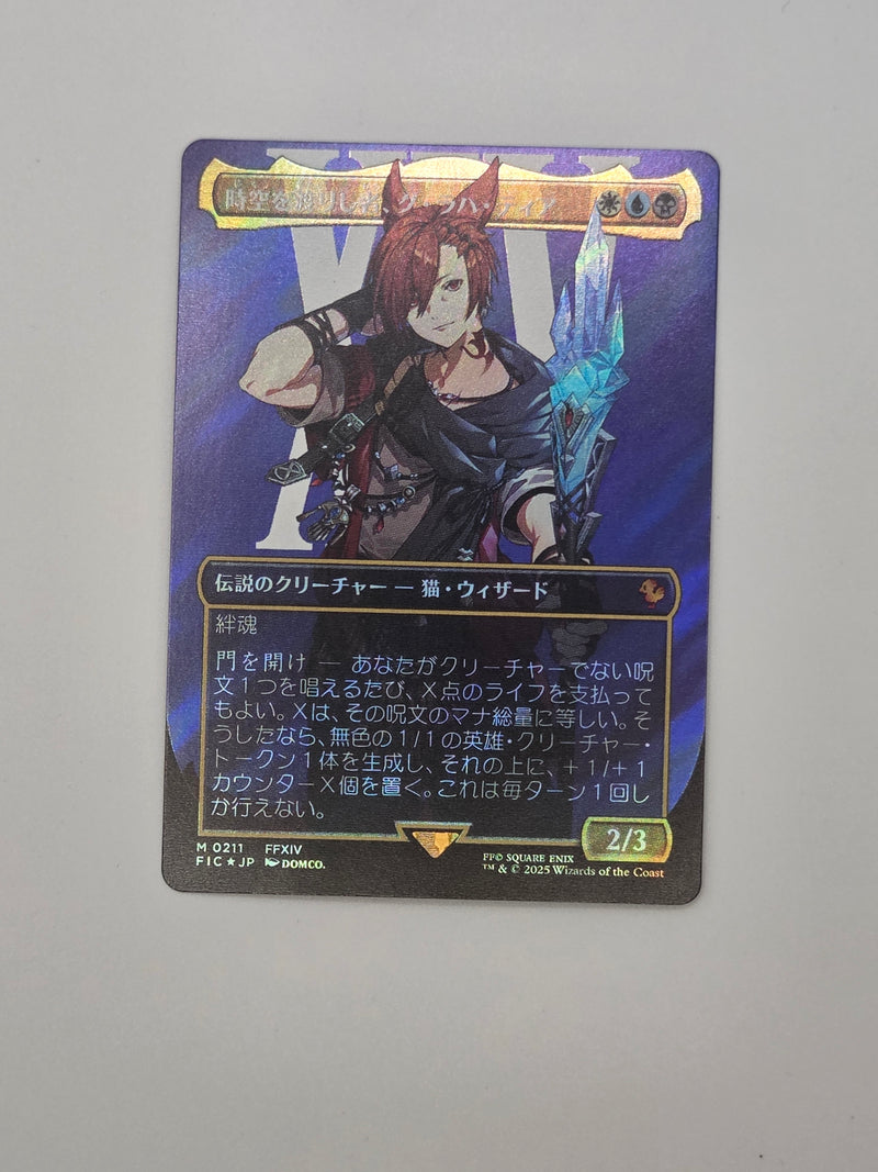 G'raha Tia, Scion Reborn - Japanese - Surge Foil - FIC 211