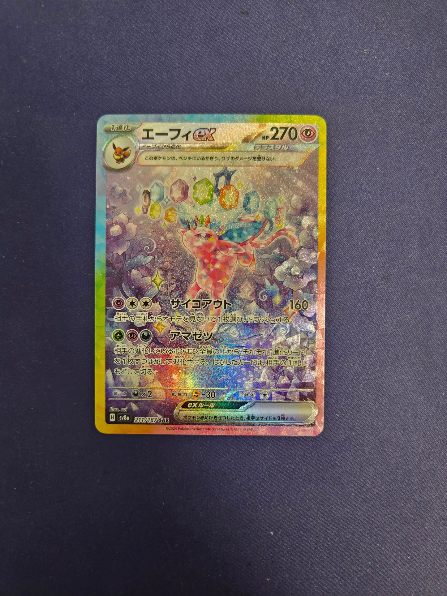 Espeon EX - sv8a 211/187
