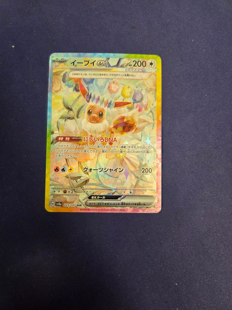 Eevee EX - sv8a 223/187