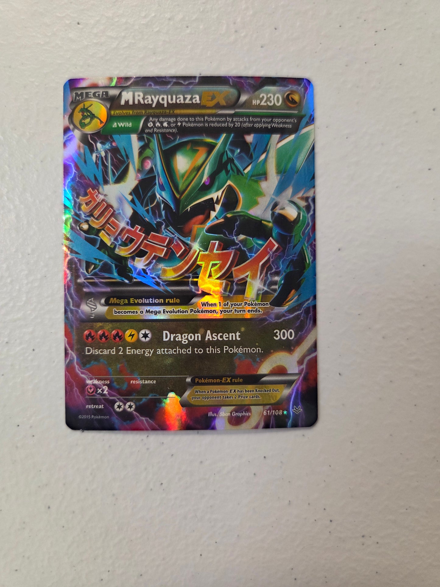M Rayquaza EX 61/108 - Roaring Skies (ROS) HP