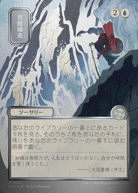 Stock Up 154 Secrets Of Strixhaven Mystical Archive (SOA) [Foil] [Japanese] NM