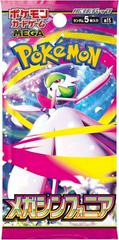Mega Symphonia Booster Pack (JP)