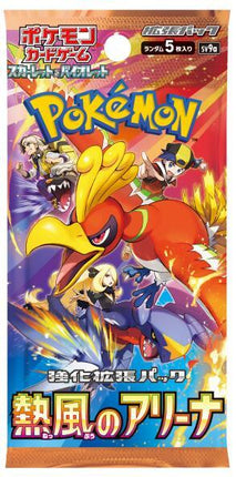 Heat Wave Arena Booster Pack (JP)