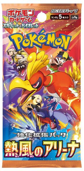 Heat Wave Arena Booster Pack (JP)