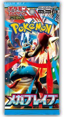 Mega Brave Booster Pack (JP)