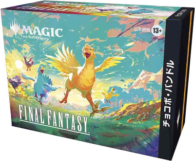 Final Fantasy Chocobo Bundle Japanese