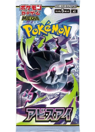 Abyss Eye Booster Pack Sealed