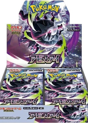 Abyss Eye Booster Box Sealed