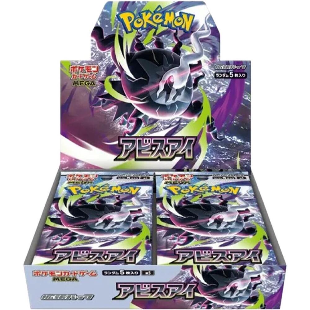 Abyss Eye Booster Box Sealed