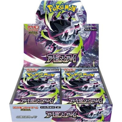 Abyss Eye Booster Box Sealed