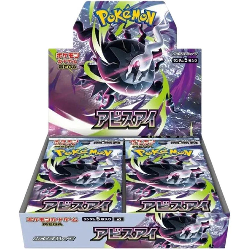 Abyss Eye Booster Box Sealed