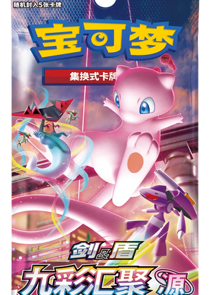 Chinese Fusion Strike Pack