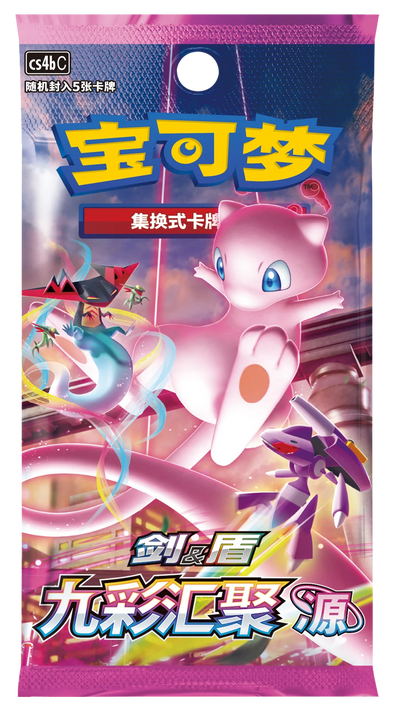 Chinese Fusion Strike Pack