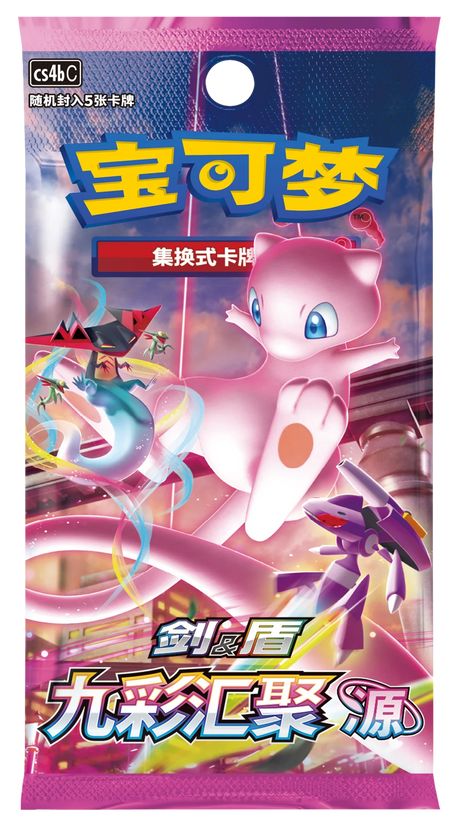 Chinese Fusion Strike Pack