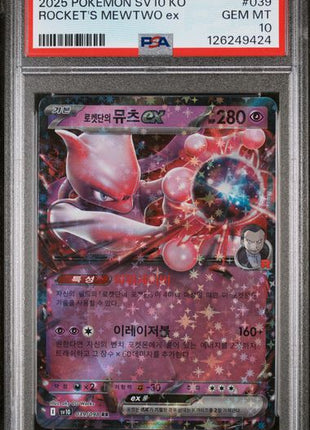 Rocket's Mewtwo ex PSA 10 KOR 2025 SV10 #39