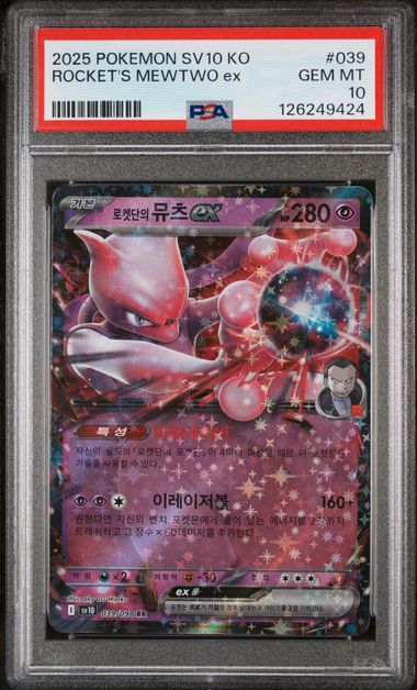Rocket's Mewtwo ex PSA 10 KOR 2025 SV10 #39