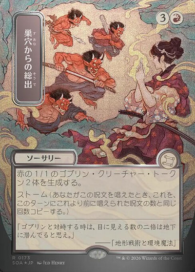 Empty the Warrens 173 Secrets Of Strixhaven Mystical Archive (SOA) [Foil] [Japanese] NM