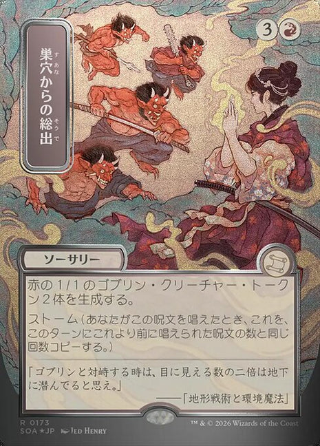 Empty the Warrens 173 Secrets Of Strixhaven Mystical Archive (SOA) [Foil] [Japanese] NM