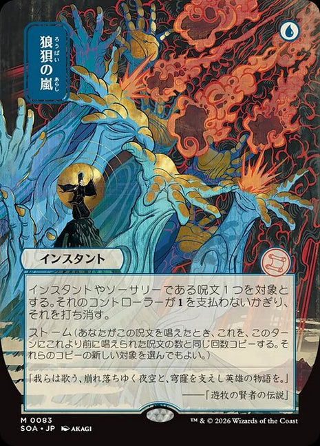 Flusterstorm 83 Secrets Of Strixhaven Mystical Archive (SOA) [Nonfoil] [Japanese] NM