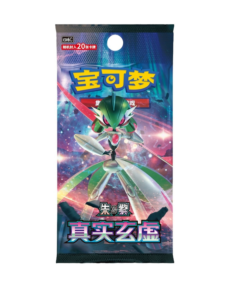 Scarlet & Violet: Mystic & Void Jumbo Booster Pack CN