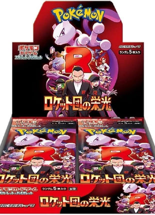 Glory of Team Rocket Booster Box JPN SV10