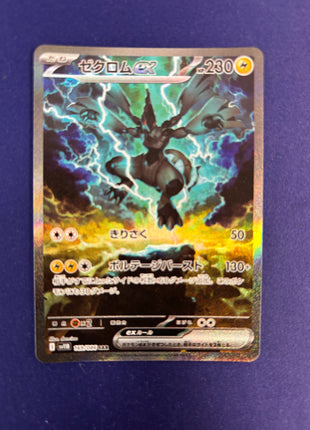 Zekrom sv11B 169 (Japanese)