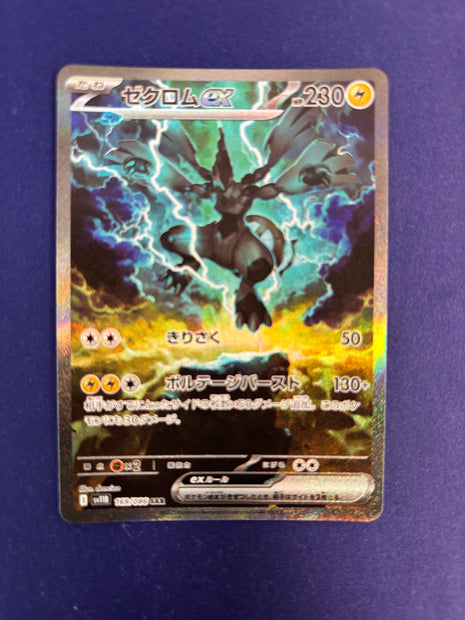Zekrom sv11B 169 (Japanese)