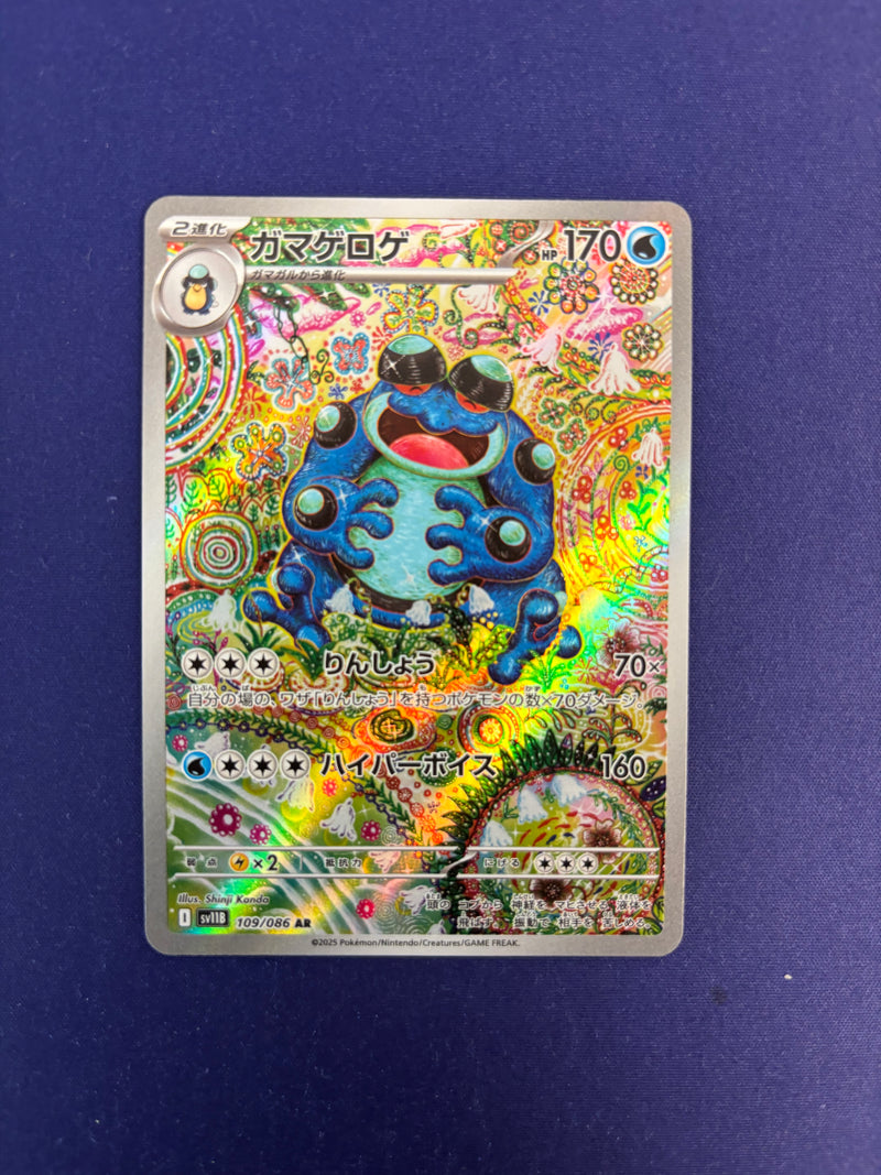 Seismitoad 109/149 sv11B JP