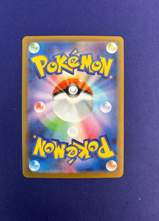 Seismitoad sv11B 109 (Japanese)