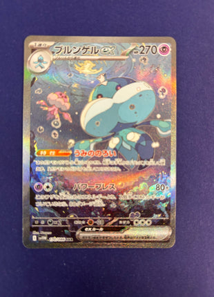 Jellicent sv11B 170 (Japanese)