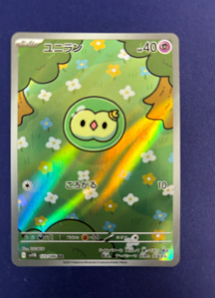 Solosis sv11B 123 (Japanese)