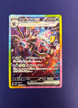 Hydreigon EX sv8 133 (Japanese)