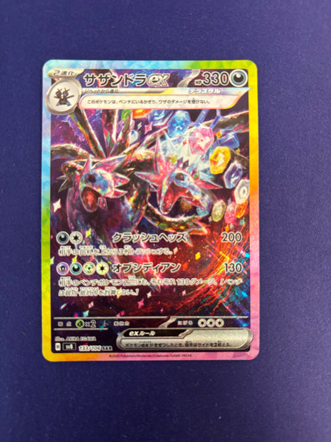 Hydreigon EX sv8 133 (Japanese)