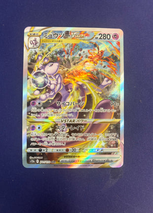 Mewtwo Vstar s12a 221 (Japanese)